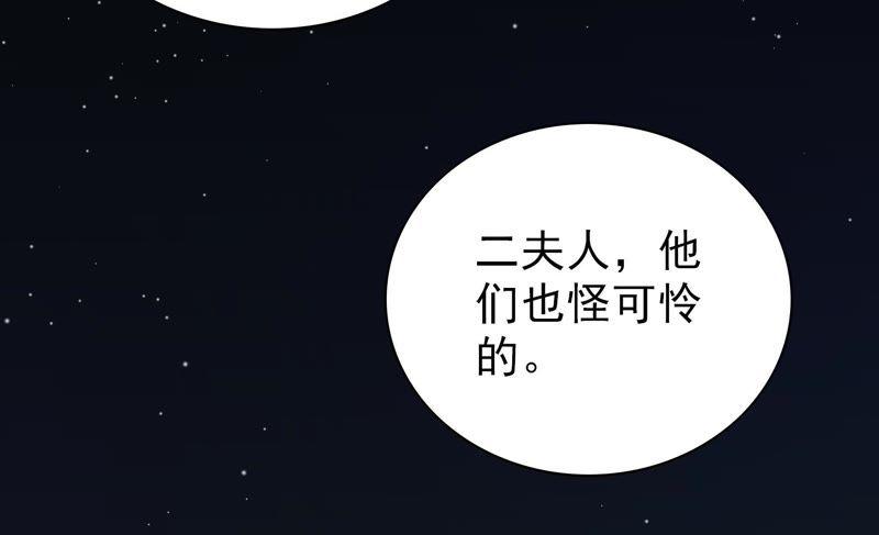 少帅每天都在吃醋韩漫全集-第108话 亲密无删减无遮挡章节图片 