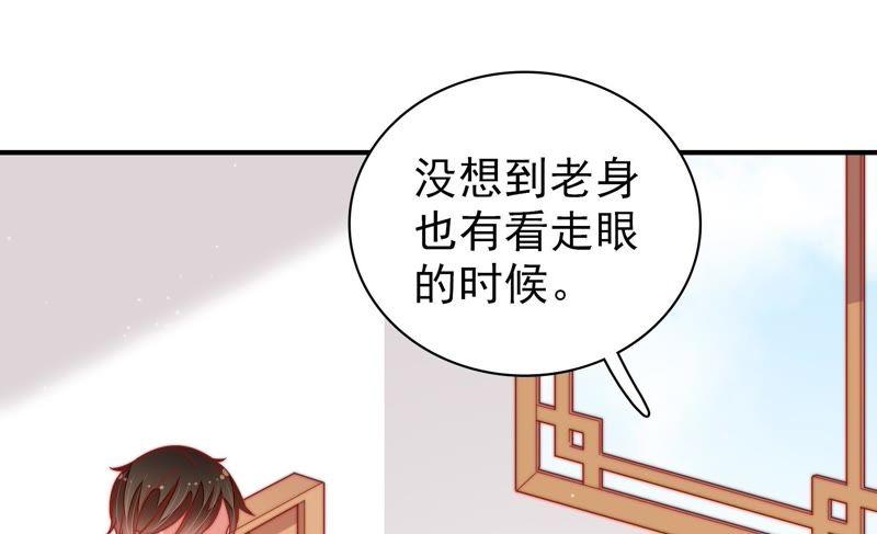 少帅每天都在吃醋韩漫全集-第108话 亲密无删减无遮挡章节图片 