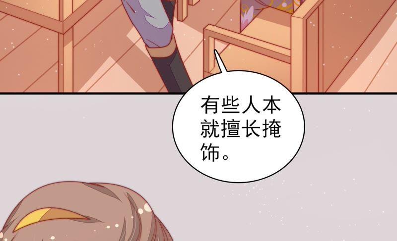 少帅每天都在吃醋韩漫全集-第108话 亲密无删减无遮挡章节图片 