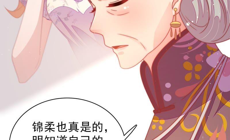少帅每天都在吃醋韩漫全集-第108话 亲密无删减无遮挡章节图片 