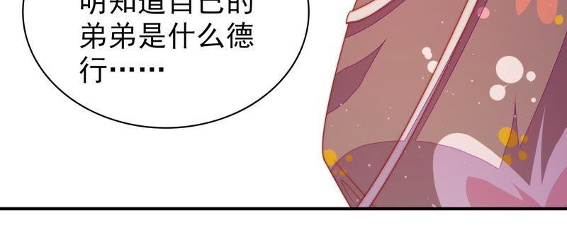少帅每天都在吃醋韩漫全集-第108话 亲密无删减无遮挡章节图片 