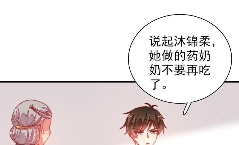 少帅每天都在吃醋韩漫全集-第108话 亲密无删减无遮挡章节图片 