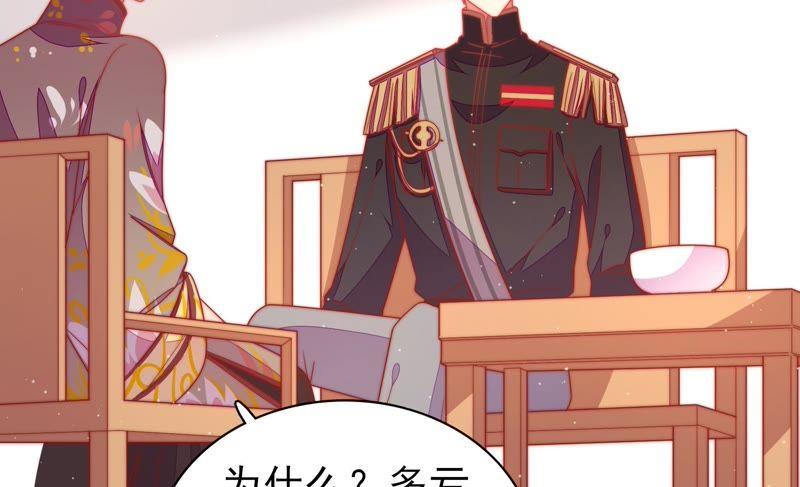 少帅每天都在吃醋韩漫全集-第108话 亲密无删减无遮挡章节图片 