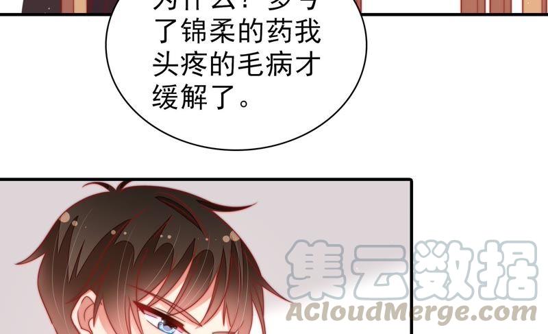 少帅每天都在吃醋韩漫全集-第108话 亲密无删减无遮挡章节图片 