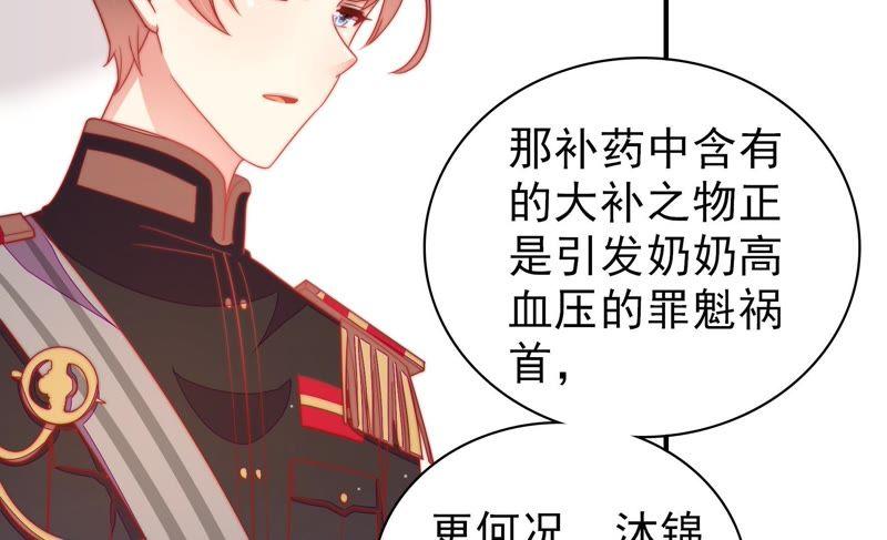 少帅每天都在吃醋韩漫全集-第108话 亲密无删减无遮挡章节图片 