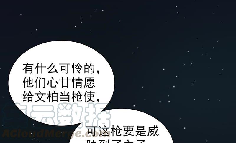 少帅每天都在吃醋韩漫全集-第108话 亲密无删减无遮挡章节图片 
