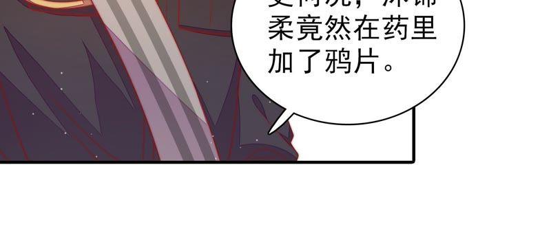 少帅每天都在吃醋韩漫全集-第108话 亲密无删减无遮挡章节图片 