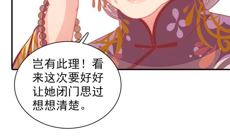 少帅每天都在吃醋韩漫全集-第108话 亲密无删减无遮挡章节图片 