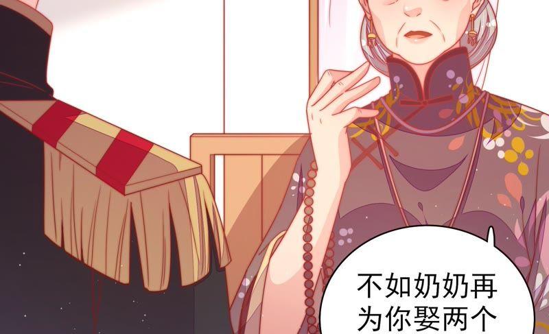 少帅每天都在吃醋韩漫全集-第108话 亲密无删减无遮挡章节图片 
