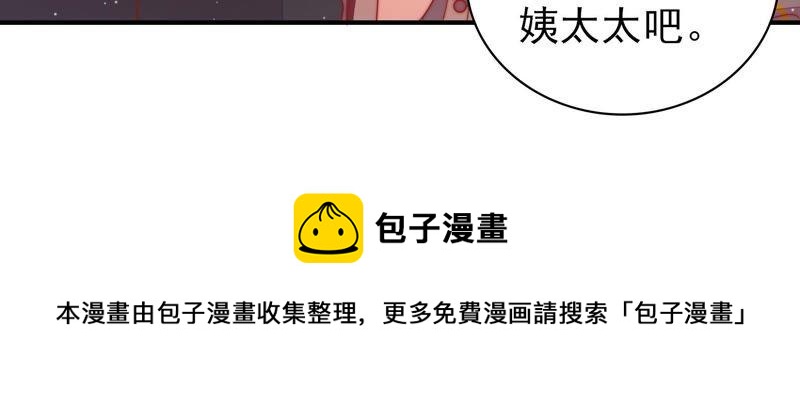 少帅每天都在吃醋韩漫全集-第108话 亲密无删减无遮挡章节图片 