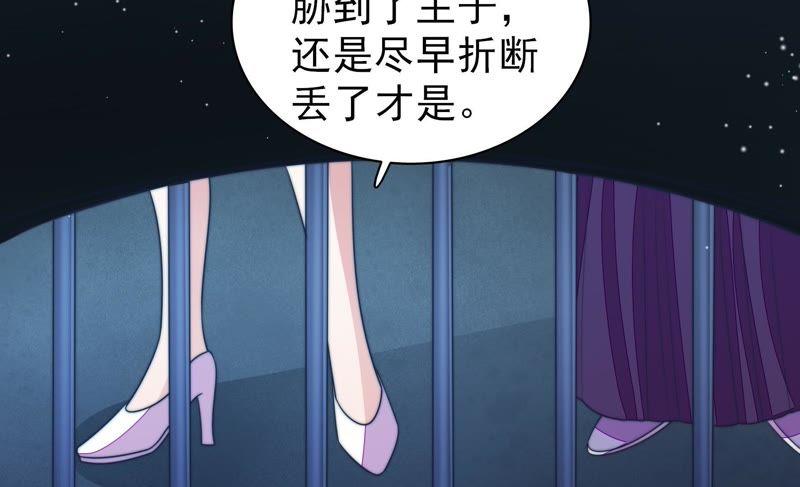 少帅每天都在吃醋韩漫全集-第108话 亲密无删减无遮挡章节图片 