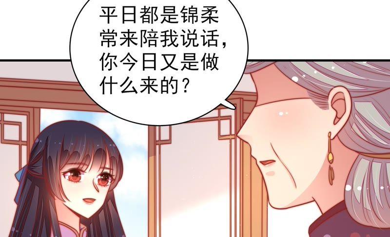 少帅每天都在吃醋韩漫全集-第110话 动心无删减无遮挡章节图片 