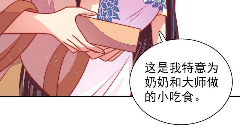 少帅每天都在吃醋韩漫全集-第110话 动心无删减无遮挡章节图片 