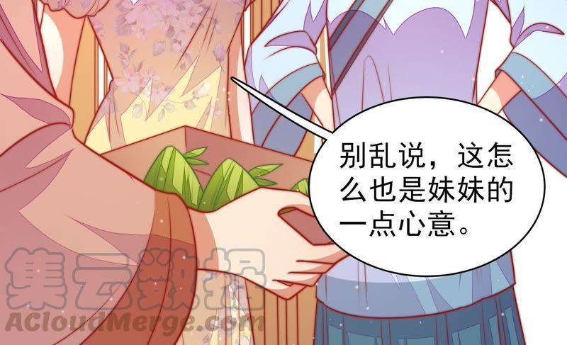 少帅每天都在吃醋韩漫全集-第110话 动心无删减无遮挡章节图片 