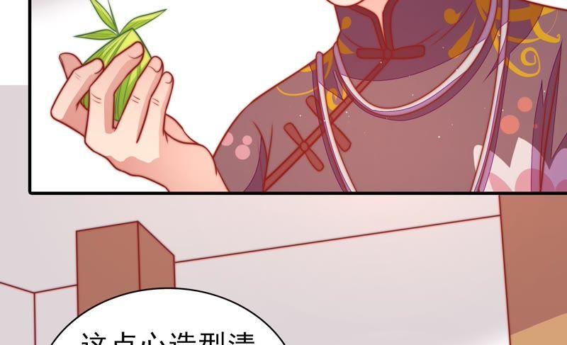 少帅每天都在吃醋韩漫全集-第110话 动心无删减无遮挡章节图片 