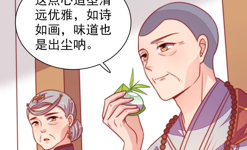 少帅每天都在吃醋韩漫全集-第110话 动心无删减无遮挡章节图片 