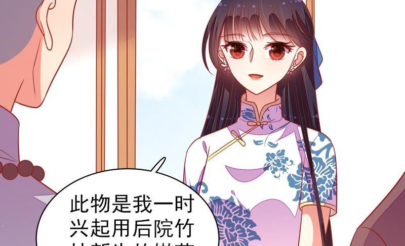少帅每天都在吃醋韩漫全集-第110话 动心无删减无遮挡章节图片 