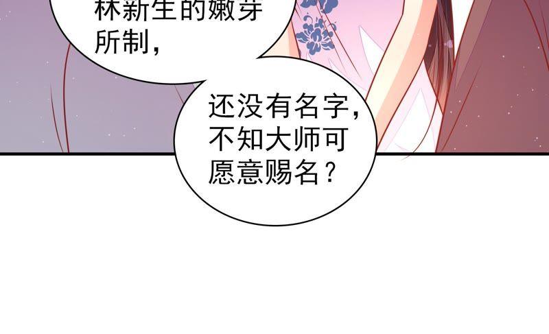 少帅每天都在吃醋韩漫全集-第110话 动心无删减无遮挡章节图片 