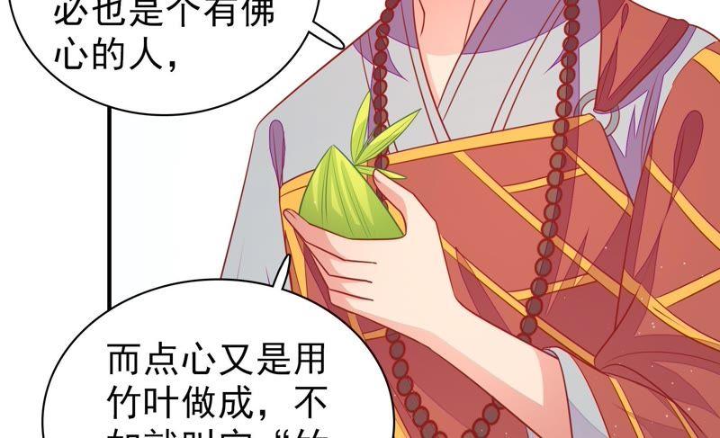 少帅每天都在吃醋韩漫全集-第110话 动心无删减无遮挡章节图片 