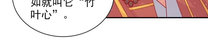 少帅每天都在吃醋韩漫全集-第110话 动心无删减无遮挡章节图片 