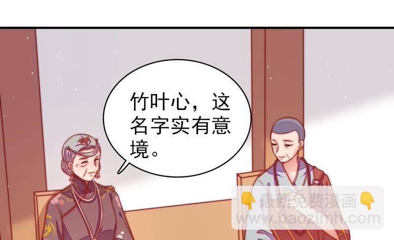 少帅每天都在吃醋韩漫全集-第110话 动心无删减无遮挡章节图片 