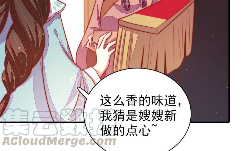 少帅每天都在吃醋韩漫全集-第110话 动心无删减无遮挡章节图片 