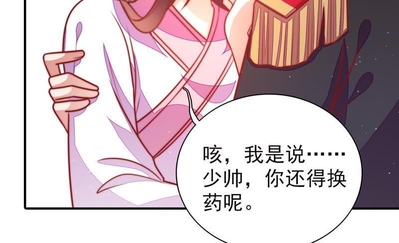 少帅每天都在吃醋韩漫全集-第110话 动心无删减无遮挡章节图片 