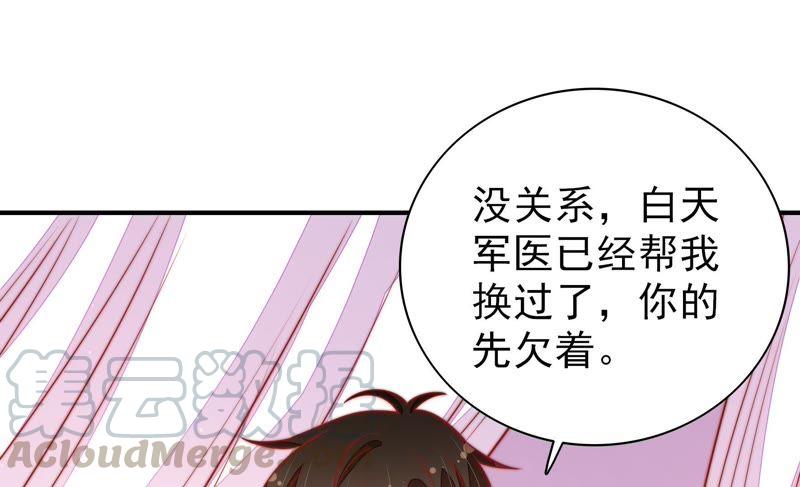 少帅每天都在吃醋韩漫全集-第110话 动心无删减无遮挡章节图片 