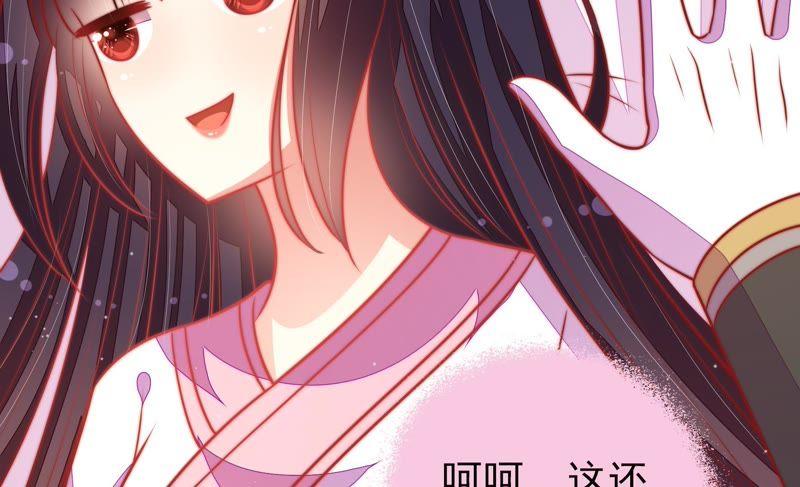 少帅每天都在吃醋韩漫全集-第110话 动心无删减无遮挡章节图片 