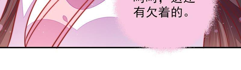 少帅每天都在吃醋韩漫全集-第110话 动心无删减无遮挡章节图片 