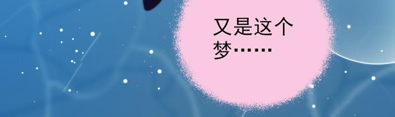 少帅每天都在吃醋韩漫全集-第110话 动心无删减无遮挡章节图片 