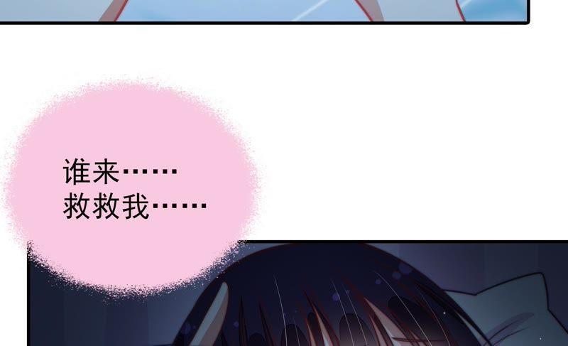 少帅每天都在吃醋韩漫全集-第110话 动心无删减无遮挡章节图片 