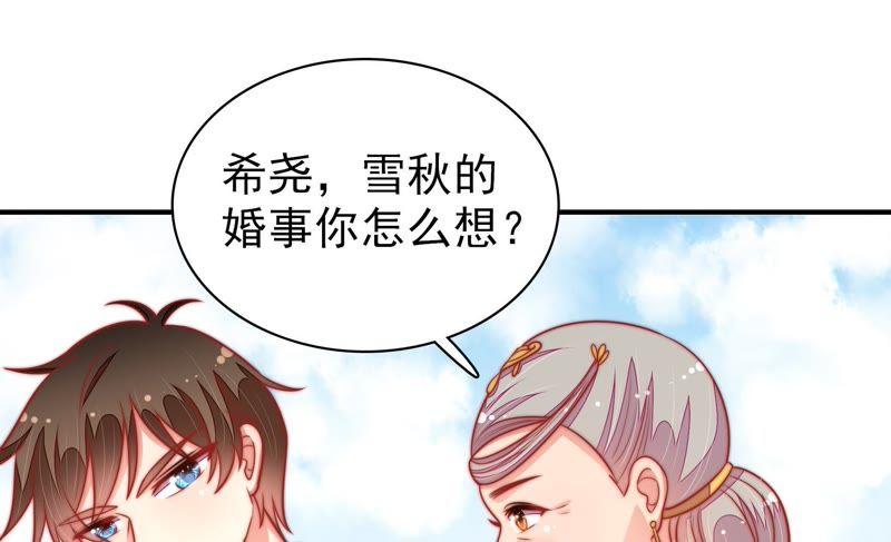少帅每天都在吃醋韩漫全集-第111话 身为夫妻无删减无遮挡章节图片 