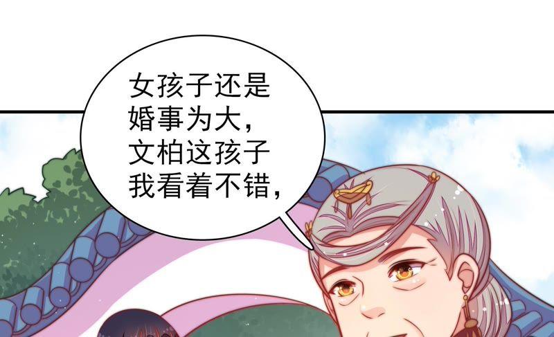 少帅每天都在吃醋韩漫全集-第111话 身为夫妻无删减无遮挡章节图片 