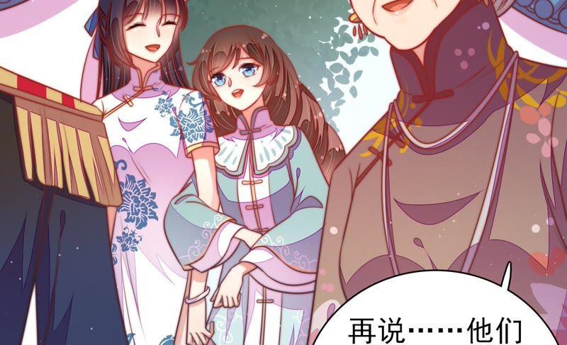 少帅每天都在吃醋韩漫全集-第111话 身为夫妻无删减无遮挡章节图片 
