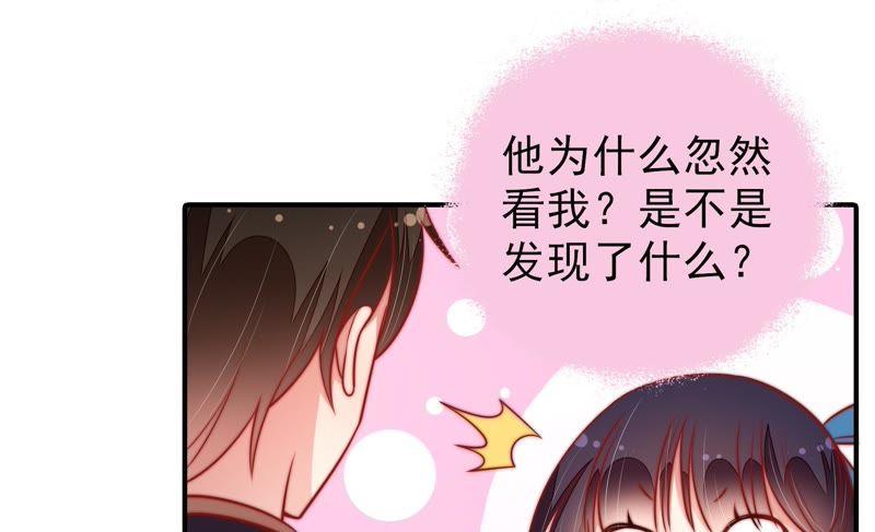 少帅每天都在吃醋韩漫全集-第111话 身为夫妻无删减无遮挡章节图片 