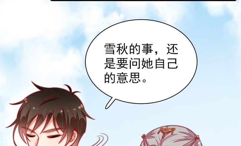 少帅每天都在吃醋韩漫全集-第111话 身为夫妻无删减无遮挡章节图片 
