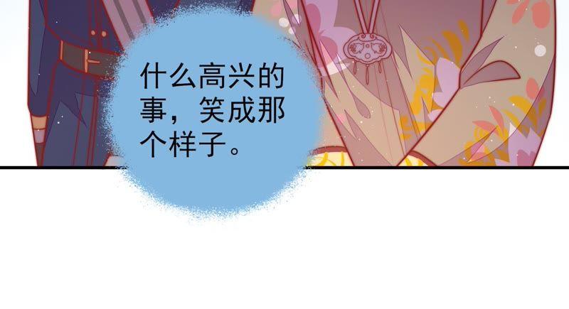 少帅每天都在吃醋韩漫全集-第111话 身为夫妻无删减无遮挡章节图片 