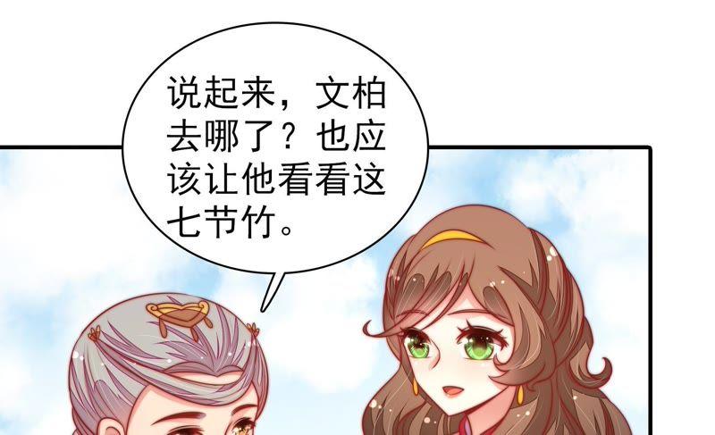 少帅每天都在吃醋韩漫全集-第111话 身为夫妻无删减无遮挡章节图片 
