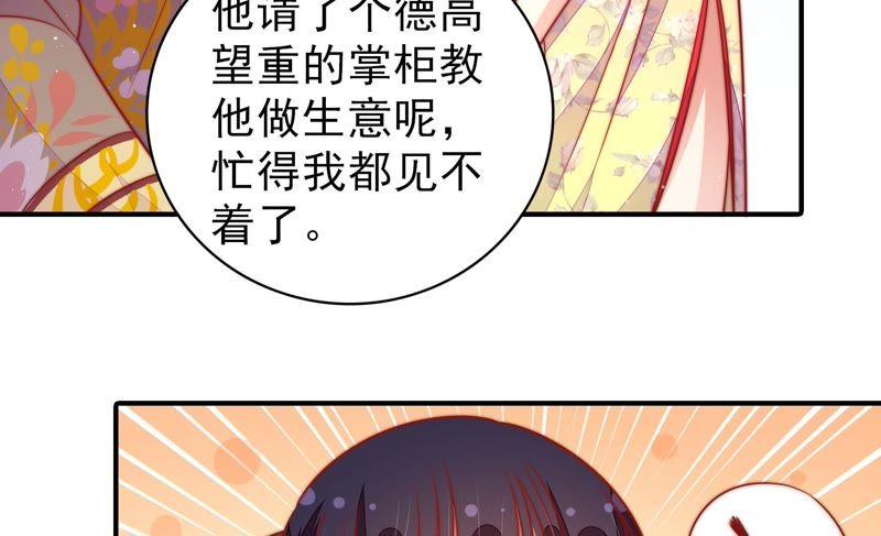少帅每天都在吃醋韩漫全集-第111话 身为夫妻无删减无遮挡章节图片 