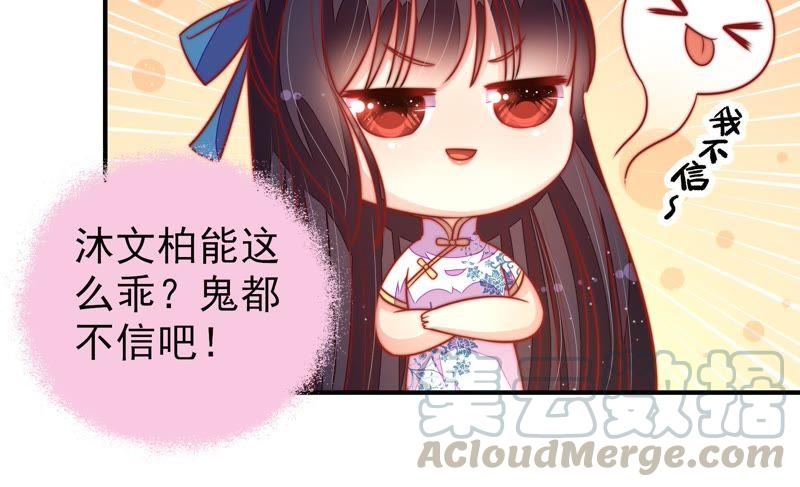 少帅每天都在吃醋韩漫全集-第111话 身为夫妻无删减无遮挡章节图片 