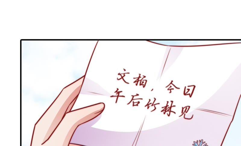 少帅每天都在吃醋韩漫全集-第111话 身为夫妻无删减无遮挡章节图片 
