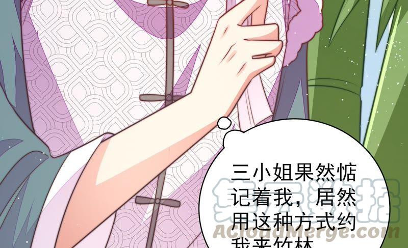 少帅每天都在吃醋韩漫全集-第111话 身为夫妻无删减无遮挡章节图片 