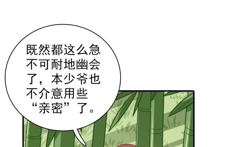 少帅每天都在吃醋韩漫全集-第111话 身为夫妻无删减无遮挡章节图片 