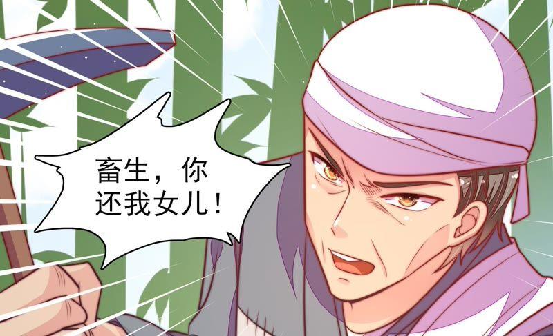 少帅每天都在吃醋韩漫全集-第111话 身为夫妻无删减无遮挡章节图片 