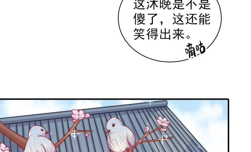 少帅每天都在吃醋韩漫全集-第111话 身为夫妻无删减无遮挡章节图片 