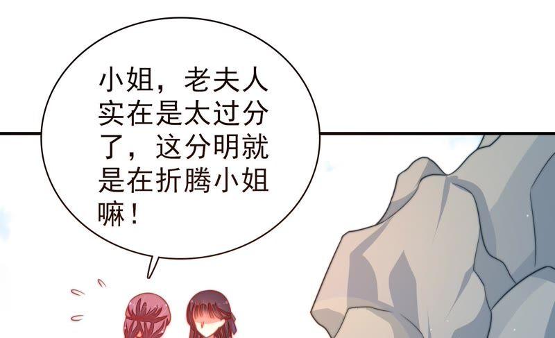 少帅每天都在吃醋韩漫全集-第111话 身为夫妻无删减无遮挡章节图片 