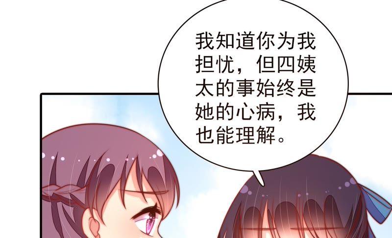 少帅每天都在吃醋韩漫全集-第111话 身为夫妻无删减无遮挡章节图片 