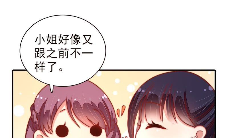 少帅每天都在吃醋韩漫全集-第111话 身为夫妻无删减无遮挡章节图片 