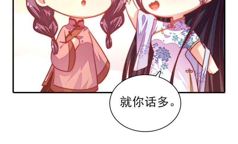 少帅每天都在吃醋韩漫全集-第111话 身为夫妻无删减无遮挡章节图片 
